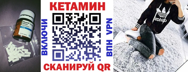 Кетамин VHQ Чухлома