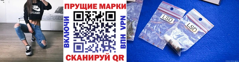 Наркотические марки 1,8мг  Чухлома 
